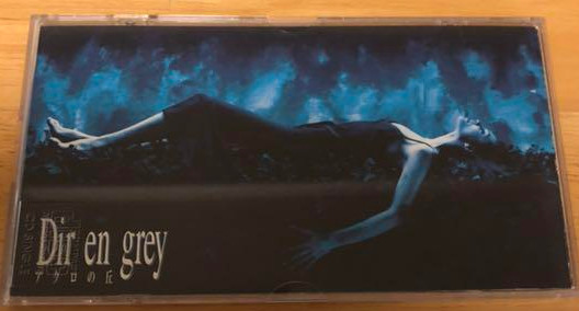 Dir En Grey - アクロの丘 | Releases | Discogs