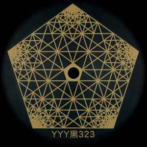 YYY – 白797 (2017, Vinyl) - Discogs