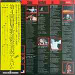 World Popular Song Festival In Tokyo '73 (1973, Vinyl) - Discogs