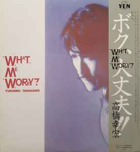 Yukihiro Takahashi = 高橋幸宏 – What, Me Worry? ボク、大丈夫