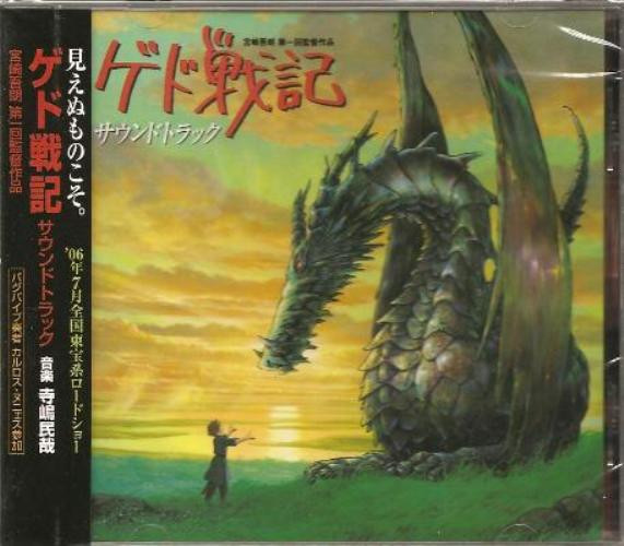 Tamiya Terashima - Tales From Earthsea (Original Soundtrack 