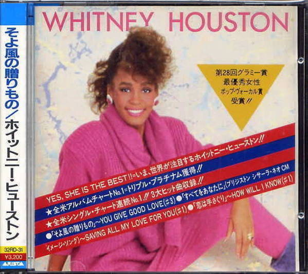 Whitney Houston = ホイットニー・ヒューストン – Whitney Houston