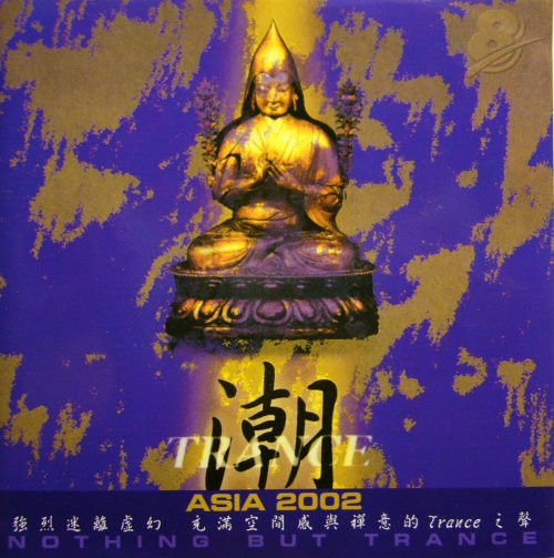 Asia 2001 – Dreamland (2000, CD) - Discogs