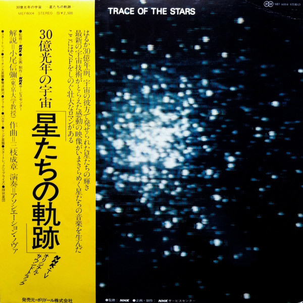 last ned album Shigeaki Saegusa - Trace Of The Stars