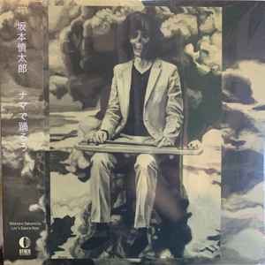 Shintaro Sakamoto – Let's Dance Raw (2022, Vinyl) - Discogs