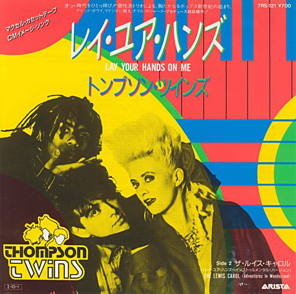 Thompson Twins – Into The Gap (1984, Indianapolis Pressing, 1st