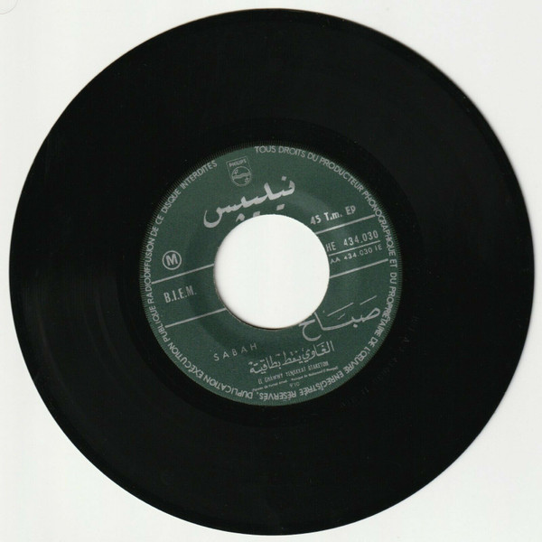 Album herunterladen صباح Sabah - El Ghawwy Yenakkat Btaketoh Habibet Omnha
