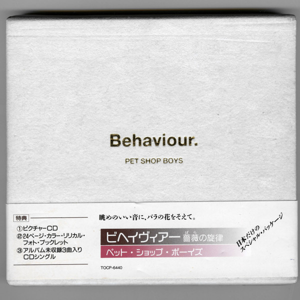Pet Shop Boys u003d ペット・ショップ・ボーイズ – Behaviour u003d ビヘイヴィアー 薔薇の旋律 (1990