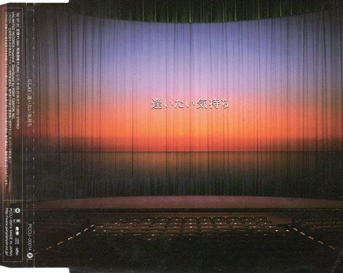 Glay – 逢いたい気持ち (2002, CD) - Discogs