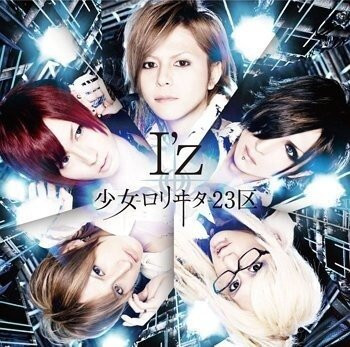 少女-ロリヰタ-23区 – I'z (2011, CD) - Discogs