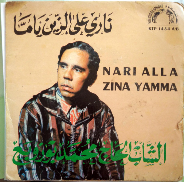 descargar álbum الحاج الشاب محمد بوزوبع - ناري على الزين ياما Nari Alla Zina Yamma