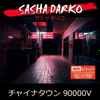 Sasha Darko - Chinatown 90000V