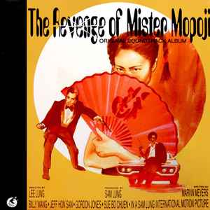 Mike Jackson (10) - The Revenge Of Mister Mopoji