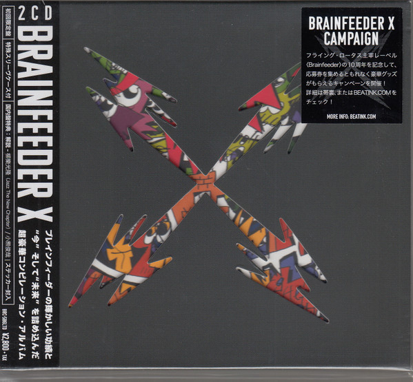 Brainfeeder Vinyl
