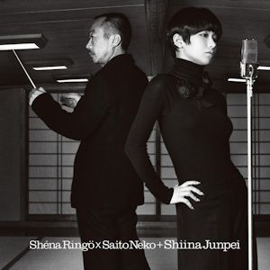 baixar álbum Shéna Ringö X Saito Neko X Shiina Junpei - この世の限り