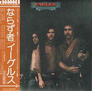 Eagles – Hotel California (2011, Paper Sleeve, SHM-CD, CD) - Discogs