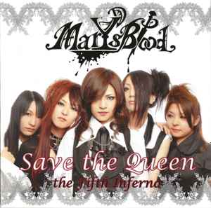 Mary's Blood – Save The Queen / The Fifth Inferno (2009, CD) - Discogs