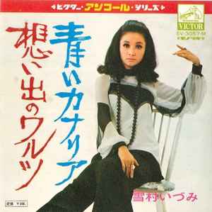 雪村いづみ – 青いカナリヤ / 想い出のワルツ (Vinyl) - Discogs