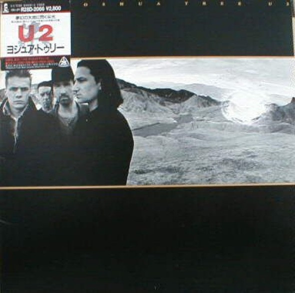 U2 – The Joshua Tree = ヨシュア・トゥリー (1987, Vinyl) - Discogs