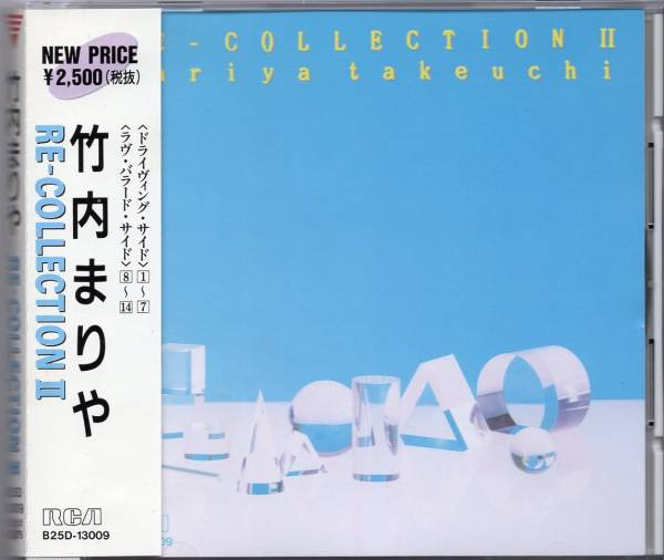 竹内まりや – Re-Collection II (1989, CD) - Discogs