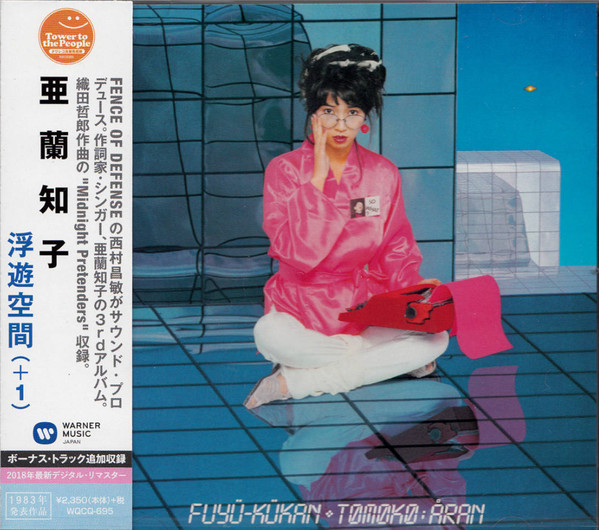 Tomoko Aran – Fuyü-Kükan = 浮遊空間 (2018, CD) - Discogs