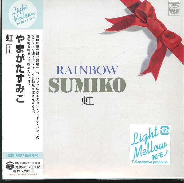 Album herunterladen Sumiko Yamagata - Rainbow 虹 1
