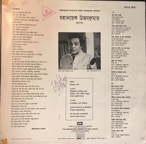 descargar álbum Hemanta Mukherjee, Geeta Dutt, Sandhya Mukherjee, Manna Dey, Shyamal Mitra, Kishore Kumar - Mahanayak Uttam Kumar Volume 1