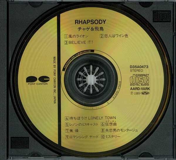 Chage & Aska - Rhapsody | Releases | Discogs