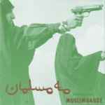 Cover of Hamas Arc, 1993, CD