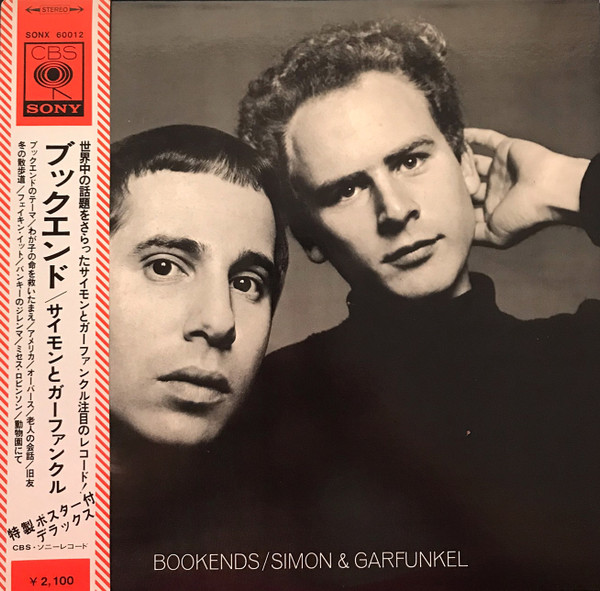Simon & Garfunkel = サイモンとガーファンクル – Bookends 