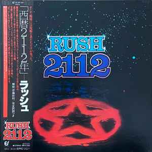 Rush – 2112 (1981, Gatefold, Vinyl) - Discogs