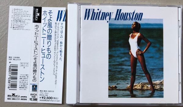 Whitney Houston – Whitney Houston = そよ風の贈りもの (1992, CD