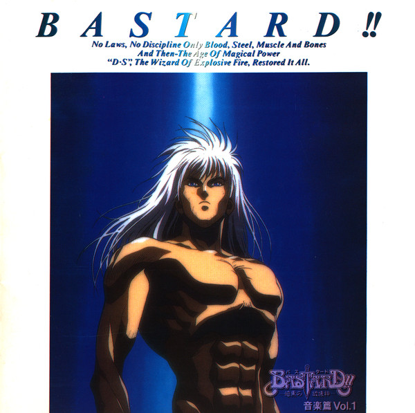 田中公平 – Bastard!! 暗黒の破壊神 音楽篇Vol.1 (1992, CD) - Discogs