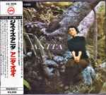 Cover of This Is Anita = ジス・イズ・アニタ, 1986-05-01, CD
