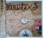 Cover of Acoustix 3 原味情歌 3, 2015, CD
