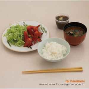 Rei Harakami - あさげ Selected Re-Mix & Re-Arrangement Works / 1