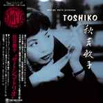 Cover of George Wein Presents Toshiko, 1974-11-01, Vinyl