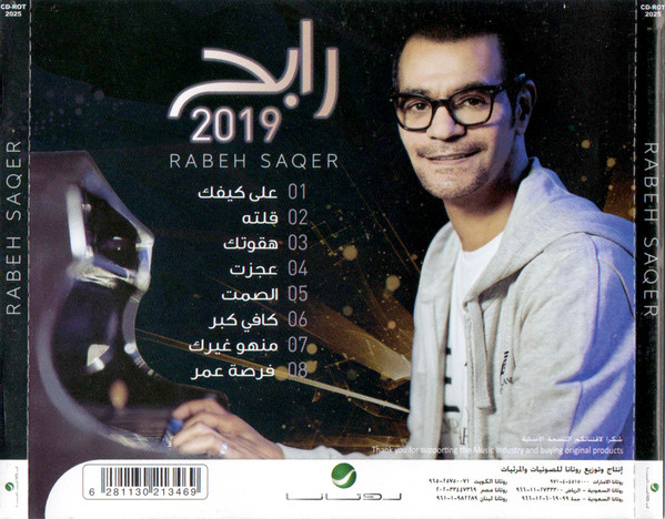 ladda ner album رابح Rabeh Saqer - رابح 2019