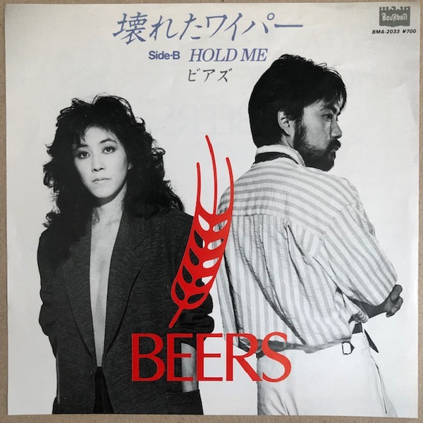ladda ner album Beers ビアズ - 壊れたワイパー Hold Me