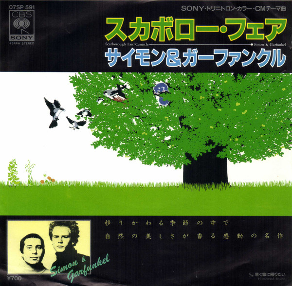 Simon & Garfunkel – スカボロー・フェア = Scarborough Fair (1981