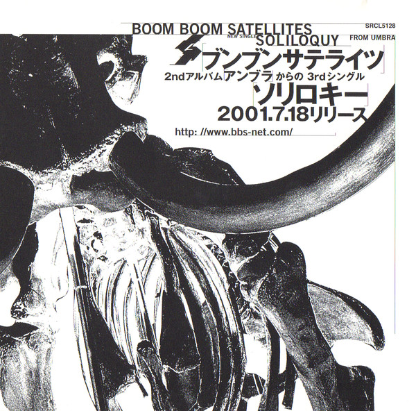 Boom Boom Satellites – Soliloquy (2001, CD) - Discogs