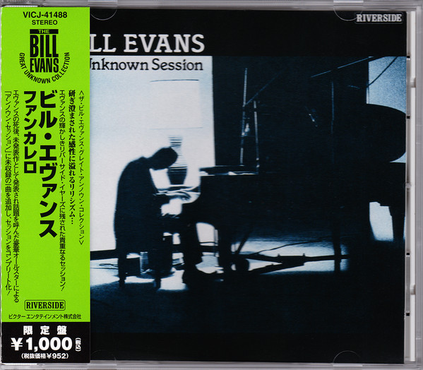 Bill Evans - Unknown Session | Releases | Discogs