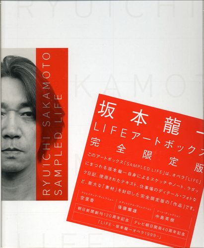 Ryuichi Sakamoto – Sampled Life (1999, CD) - Discogs