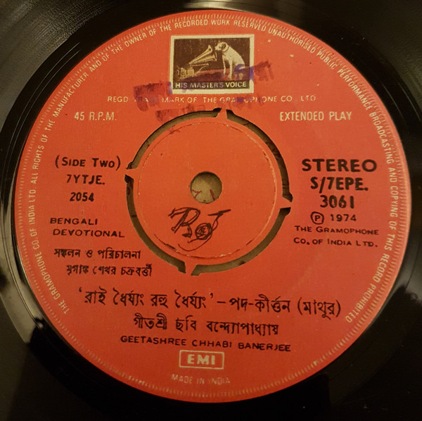 Album herunterladen Geetashree Chhabi Banerjee - Bengali Devotional