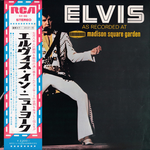 Elvis Presley – Elvis As Recorded At Madison Square Garden