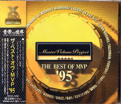 The Best Of The MVP '95 (1995