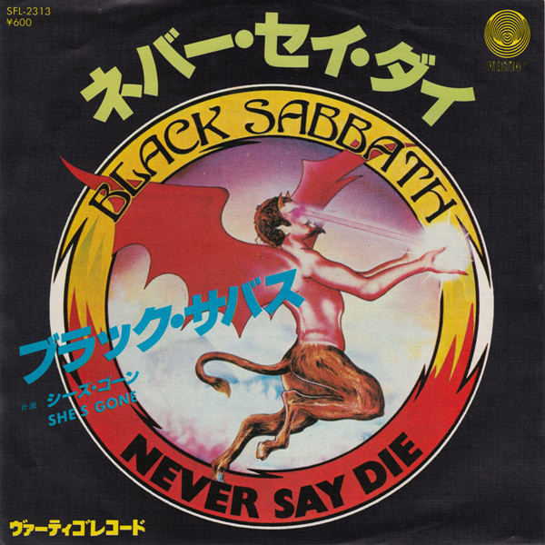 Black Sabbath – Never Say Die (1978, Vinyl) - Discogs