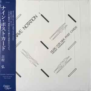 Hiroshi Yoshimura - Music For Nine Post Cards