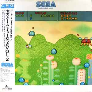 Various - セガ・ゲーム・ミュージック Vol.1 = Sega Game Music Vol 