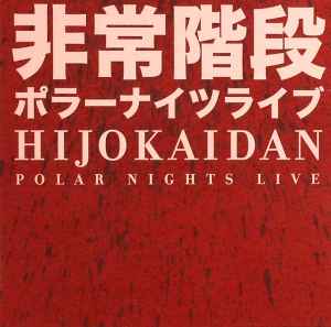 Hijokaidan - Polar Nights Live album cover